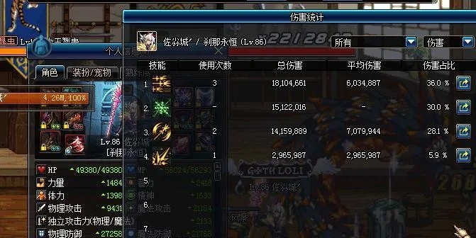 dnf冰洁100级毕业武器