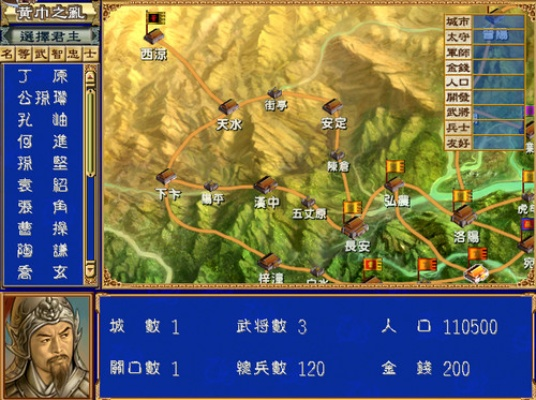 三国群英传3加强版
