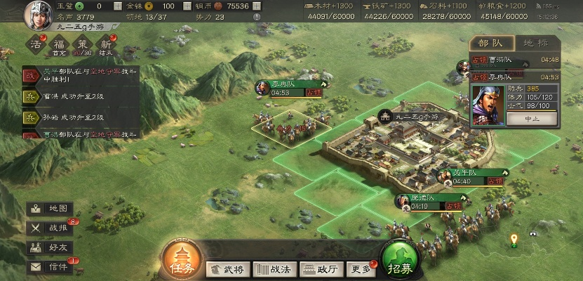 三国志一代枭雄游戏攻略