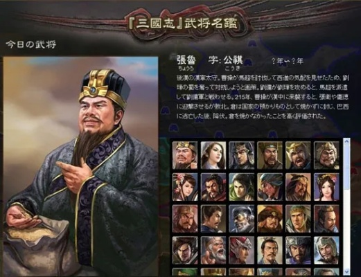 三国志12新武将人名输入的那些门道