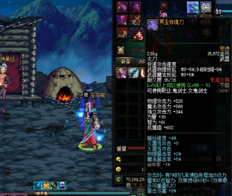 dnf95太刀史诗大全