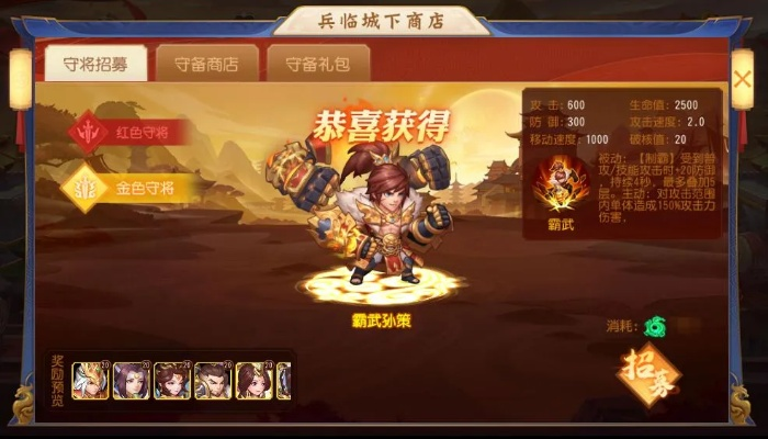 三国杀名将传几个橙毛换红毛