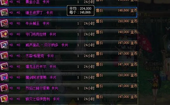 DNF卡片合成买什么粉卡好？省300万金币避坑指南