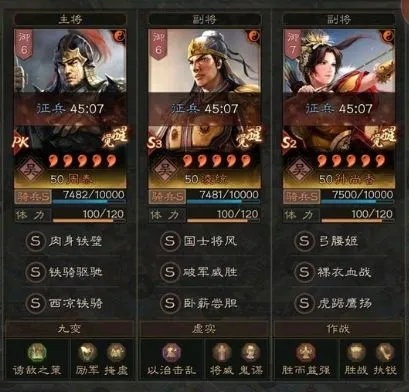 三国志战略版吴骑战法搭配