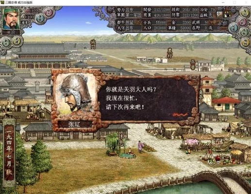 三国志8详细教学