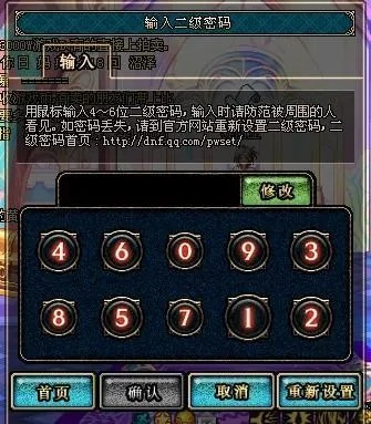 DNF二级密码无法注销原因分析,解决方法详解,安全保护机制说明