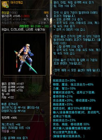 DNF100版本最强太刀是谁,如何选择100级史诗太刀,属性对比分析