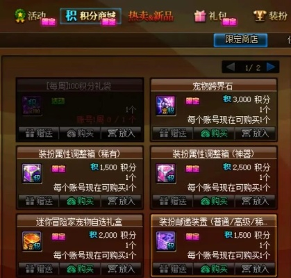 DNF积分商城装扮邮递装置到底怎么用？