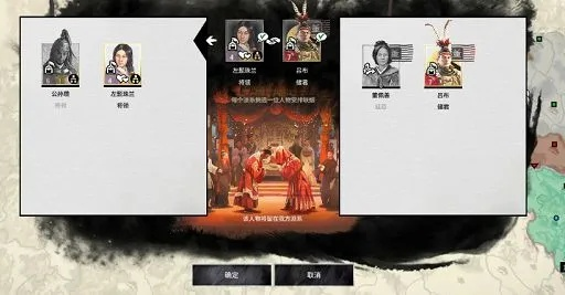 三国全面战争联姻攻略