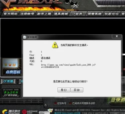 为什么CF打不开？手把手教你排查问题