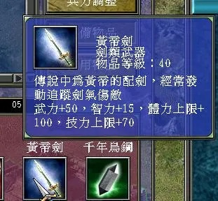 三国群英传7武器等级排名