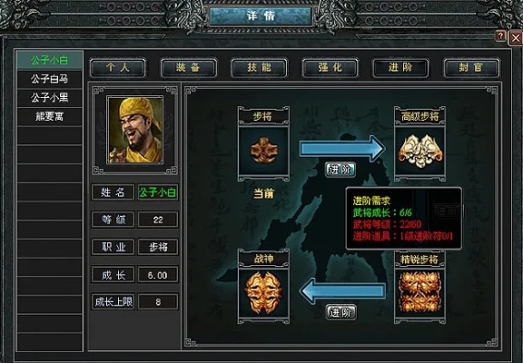 七雄争霸武将怎么进阶