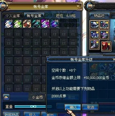 DNF仓库等级怎么提升最快？