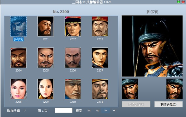 三国志11武将头像包深度解析,头像包制作与使用指南