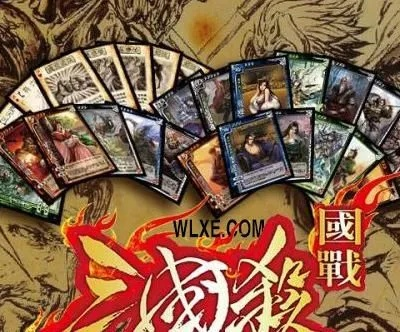 三国杀国战是什么