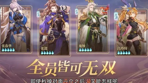三国志幻想大陆平民极限