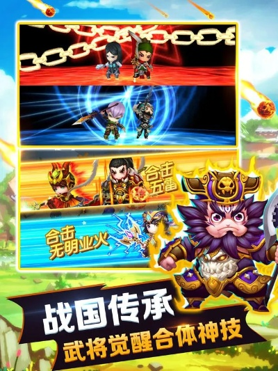 三国塔防保卫战
