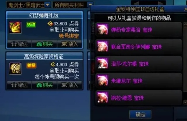 dnf称号怎么附魔宝珠