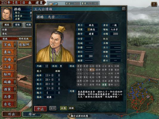 三国志10十大神将
