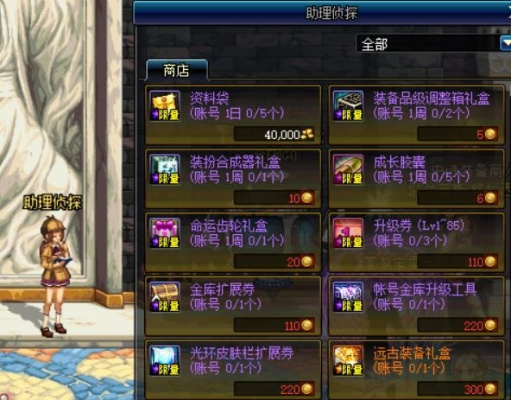 DNF装备带齿轮系统全解析