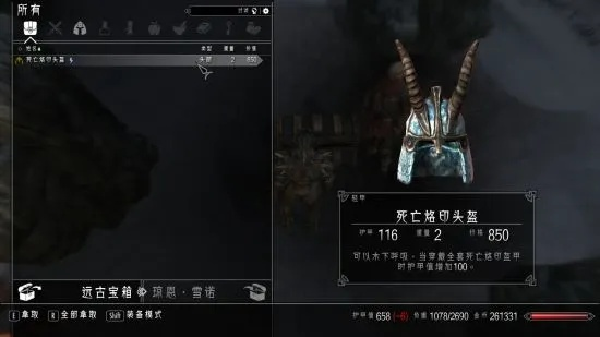 上古卷轴5龙裔DLC怎么触发？