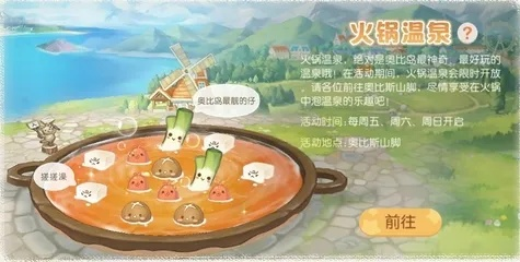 一人煮火锅游戏攻略