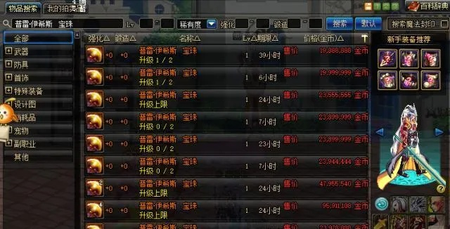 DNF改造装备获取攻略：从入门到精通