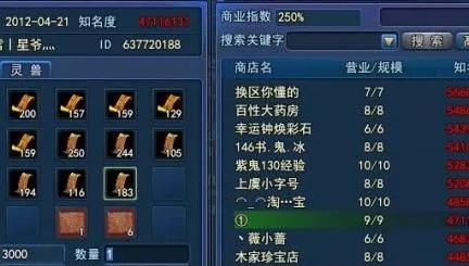 倩女幽魂手游买号要注意哪些坑？