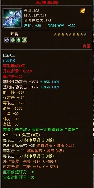 天龙八部4级逍遥打造