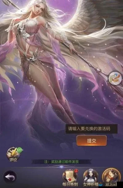 女神联盟礼包兑换码-女神联盟礼包码福利多