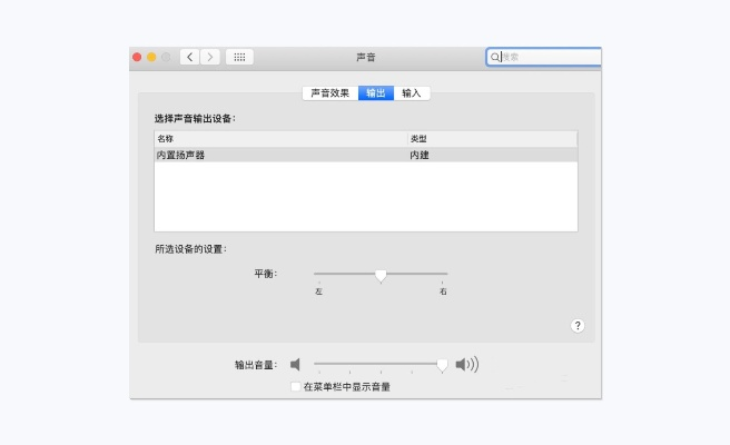 苹果电脑声音怎么调,Mac音量调节全攻略,新手必看技巧