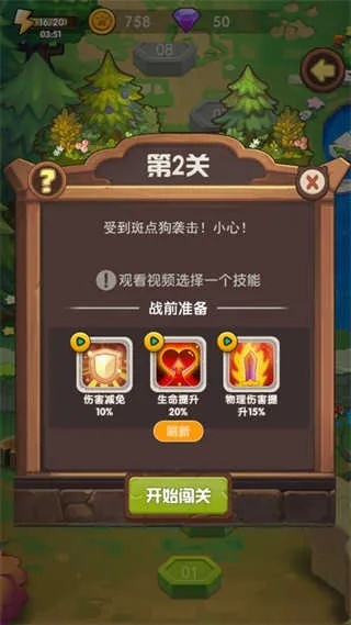 头条小游戏守卫战怎么玩才能轻松通关？