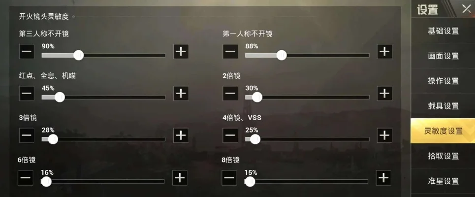 和平精英帧率更改方法介绍-优化帧率提升游戏体验