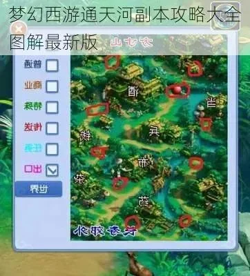 梦幻西游通天河副本详细攻略-梦幻西游通天河副本攻略