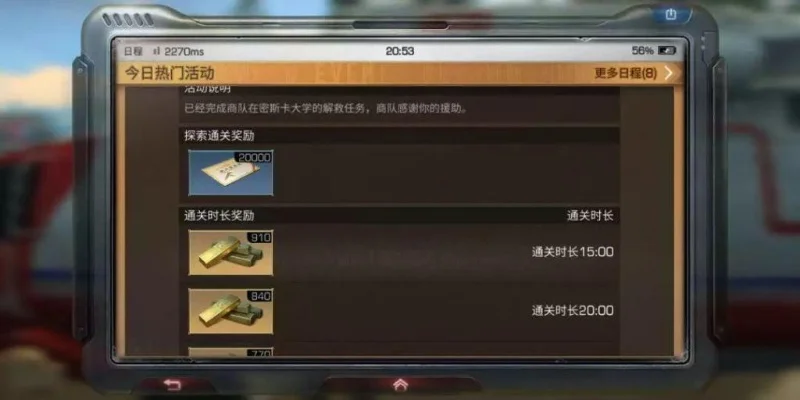 明日之后怎么获取金条明日之后获取金条的方法