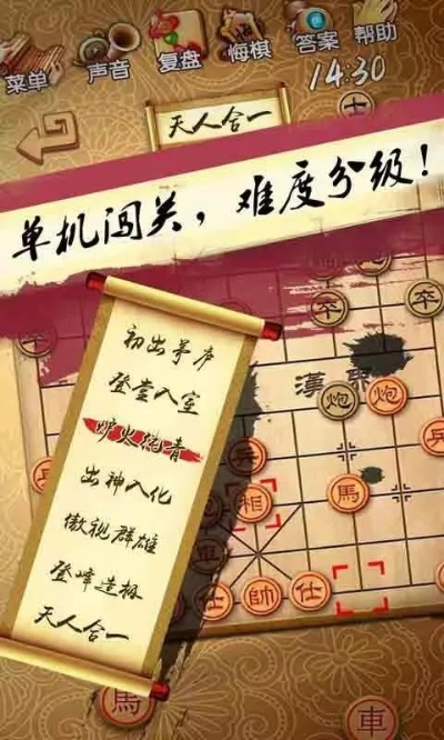 象棋闯关单机游戏排行榜