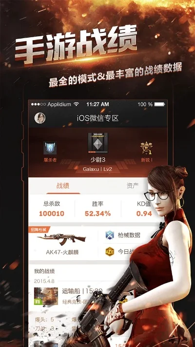 掌上穿越火线怎么看cf点-掌上穿越火线查CF点