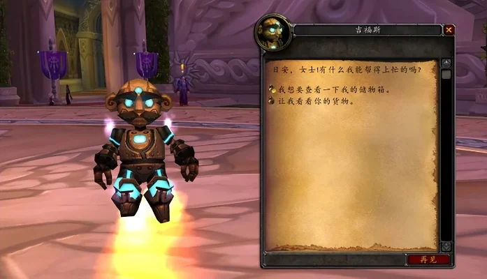 基维斯图纸哪里掉落-基维斯图纸掉落地点