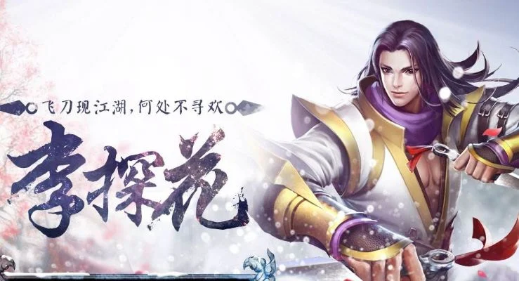 有没有大佬晓得这个李探花普攻是-李探花普攻解析