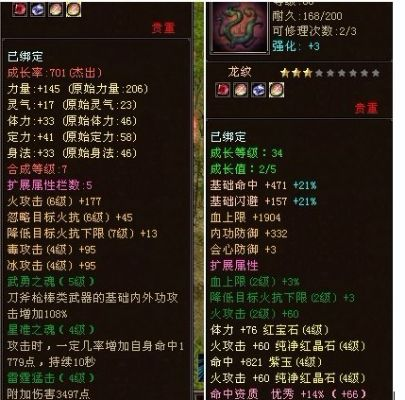 天龙八部明教装备选择