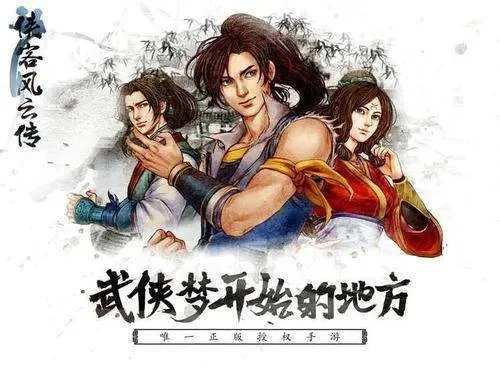 侠客风云传手游东厂攻略秘籍-东厂攻略生存指南