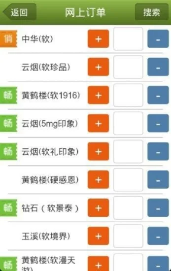 新商盟手机订烟-手机订烟便捷高效