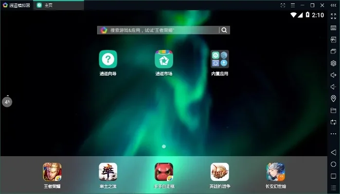 手游多开模拟器电脑版-手游多开模拟器电脑版介绍