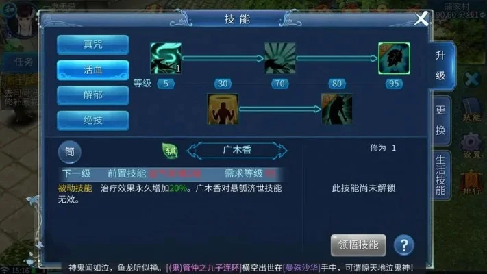 倩女幽魂网游医生攻略-倩女医生治疗攻略