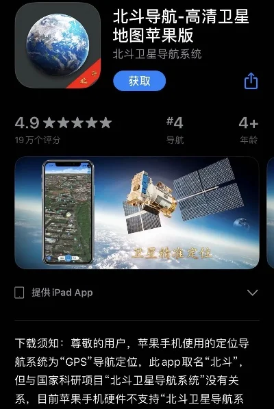 哪些导航软件用的是北斗导航-北斗赋能智能出行