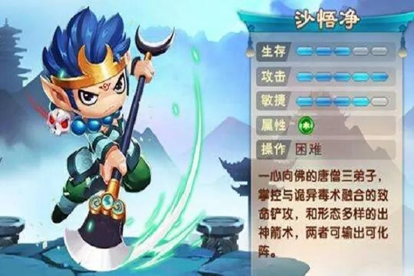 造梦西游3沙僧技能加点全攻略