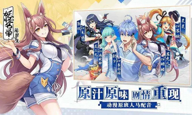 妖怪名单之前世今生腾讯游戏-腾讯妖怪手游评测