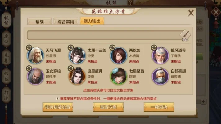 手游天龙八部怎么玩最合适-天龙八部手游最佳玩法指南