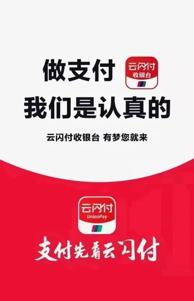 云闪付三合一收款码怎么申请-云闪付三合一收款码申请指南