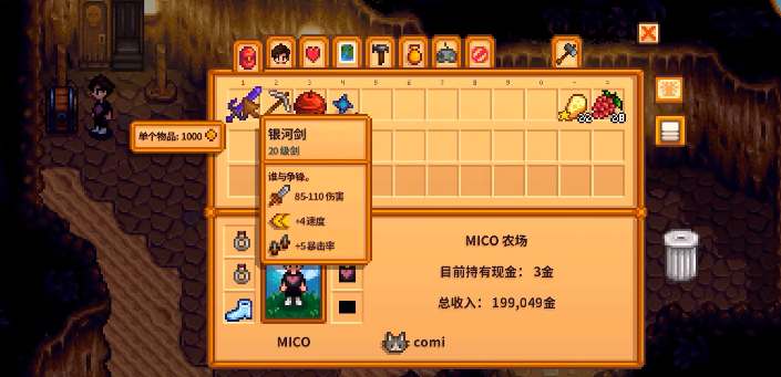 星露谷物语五彩碎片的获取方式及用途全解析